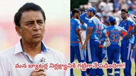 ఐర్లాండ్ చేతిలో పరాజయానికి 2 ప్రధాన కారణాలు చెప్పిన గవాస్కర్