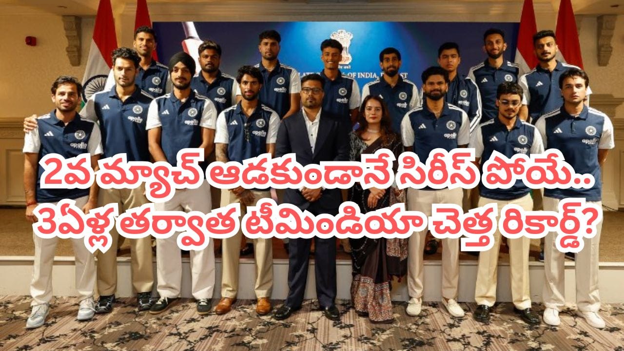 IND vs IRE 2nd T20I: 3ఏళ్ల తర్వాత టీమిండియాకు బిగ్ షాక్.. 2వ మ్యాచ్ ఆడకముందే సిరీస్ కోల్పోయిన శ్రేయస్ సేన..?