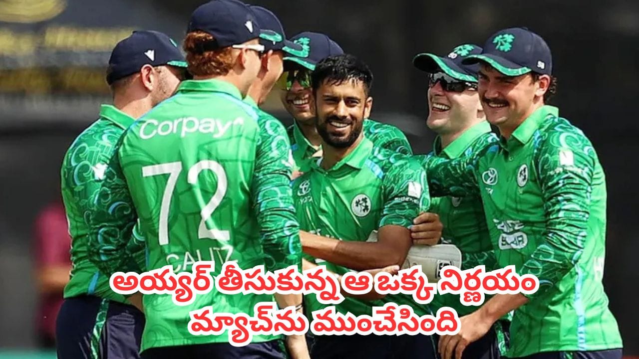 IND vs IRE : పసికూన ఐర్లాండ్ చేతిలో ఘోరంగా బొక్కబోర్లా పడ్డ భారత్.. ఓటమికి  3 కారణాలివే