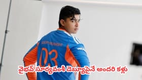 ఇంగ్లాండ్ సిరీస్ కోసం తుది జట్టులో మార్పులు ఇవే