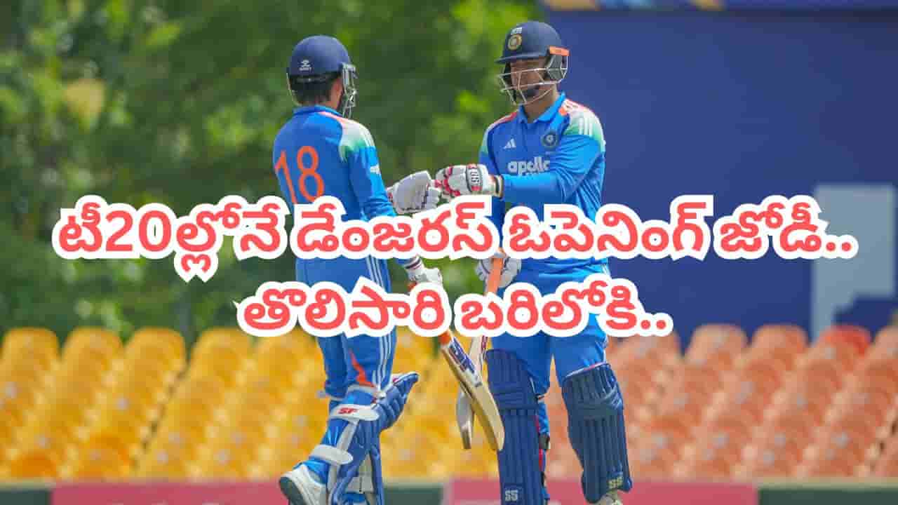 IRE vs IND: వైభవ్తో ఓపెనింగ్ చేసేది అతడే.. పవర్ ప్లేలోనే ఒక్కొక్కడి ప్యాంట్లు తడిచిపోవడం పక్కా..!