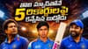సచిన్ నుంచి రోహిత్ వరకు.. తొలి మ్యాచ్‌లో వైభవ్ కన్నేసిన రికార్డులువే.. లిస్ట్‌లో 15ఏళ్ల స్పెషల్ హిస్టరీ..?