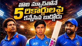 సచిన్ నుంచి రోహిత్ వరకు.. తొలి మ్యాచ్‌లో వైభవ్ కన్నేసిన రికార్డులువే.. లిస్ట్‌లో 15ఏళ్ల స్పెషల్ హిస్టరీ..?