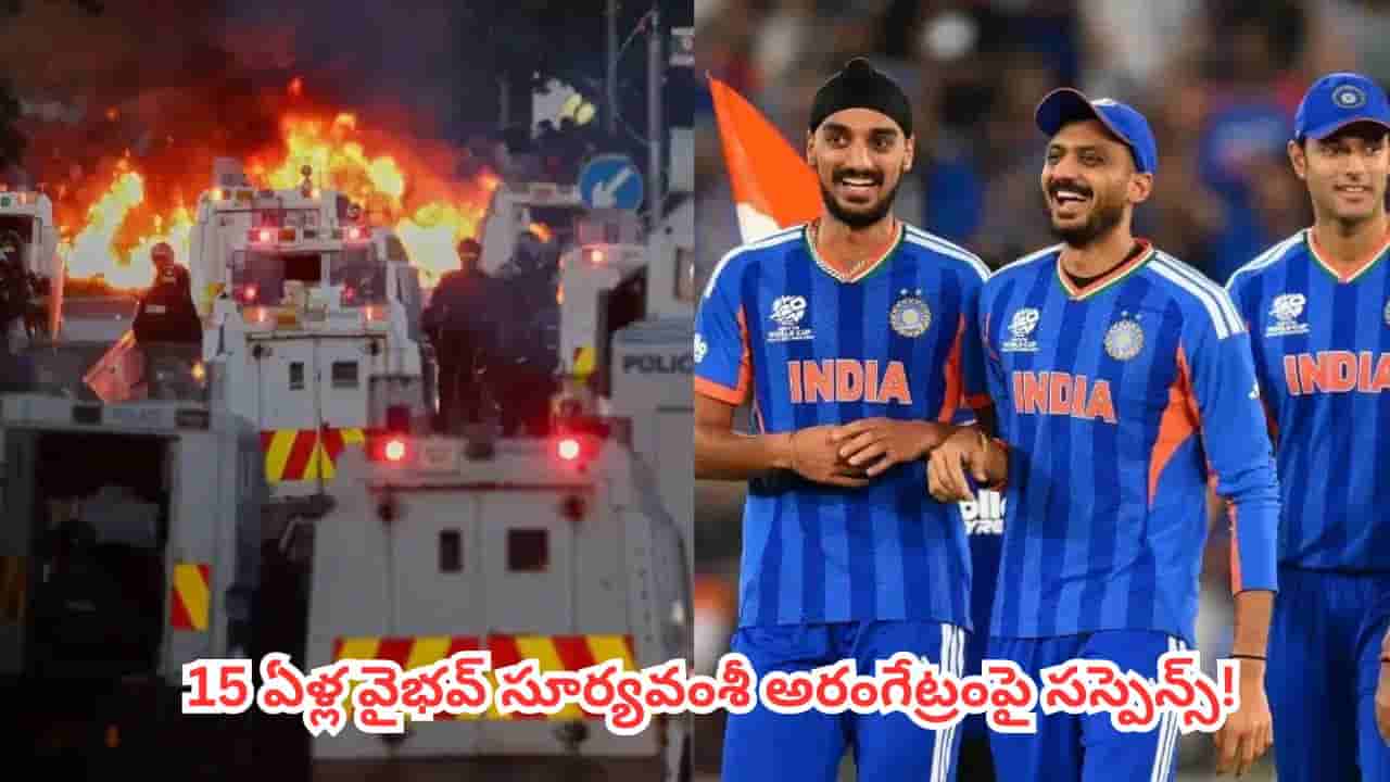 IND vs IRE : బీసీసీఐకి కొత్త టెన్షన్.. టీమిండియా ఐర్లాండ్ పర్యటన రద్దవుతుందా?