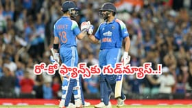 రోహిత్-విరాట్ ఫ్యాన్స్‌కు పూనకాలే.. ఎందుకో తెలుసా?