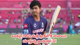 భారత్ వర్సెస్ శ్రీలంక ‘ఎ’ జట్ల సమరం..మ్యాచ్ లైవ్ ఎప్పుడు?