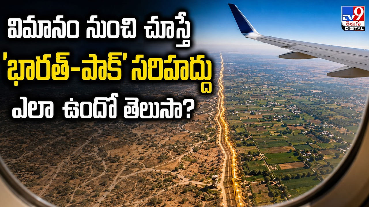 https://images.tv9telugu.com/wp-content/uploads/2026/06/india-pakistan-border.jpg?w=1280&enlarge=true