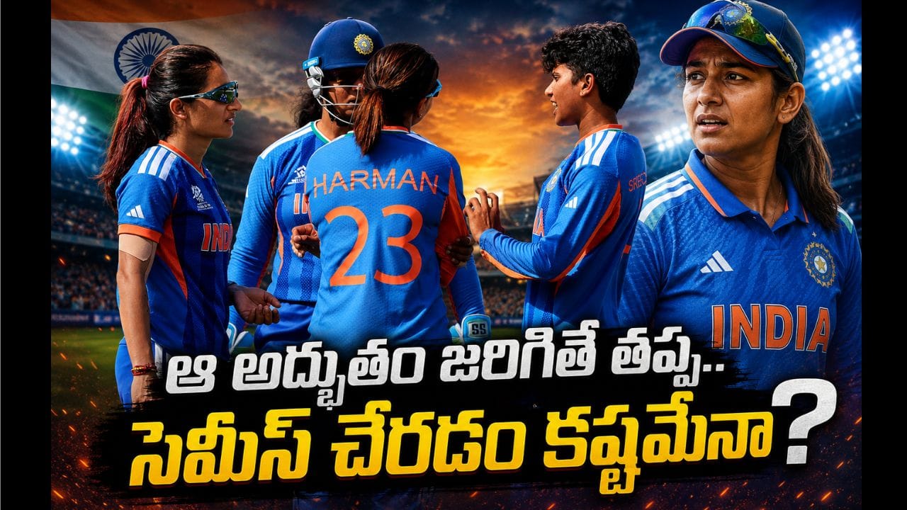 India Semifinal Scenario: బంగ్లాదేశ్‌పై గెలుపు.. టీమిండియా సెమీఫైనల్ చేరాలంటే ఇంత జరగాలా..?
