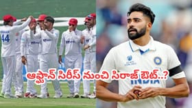 సిరాజ్ ఔట్.. అఫ్గాన్ టెస్టుకు జమ్మూ కాశ్మీర్ ఎక్స్‌ప్రెస్..?