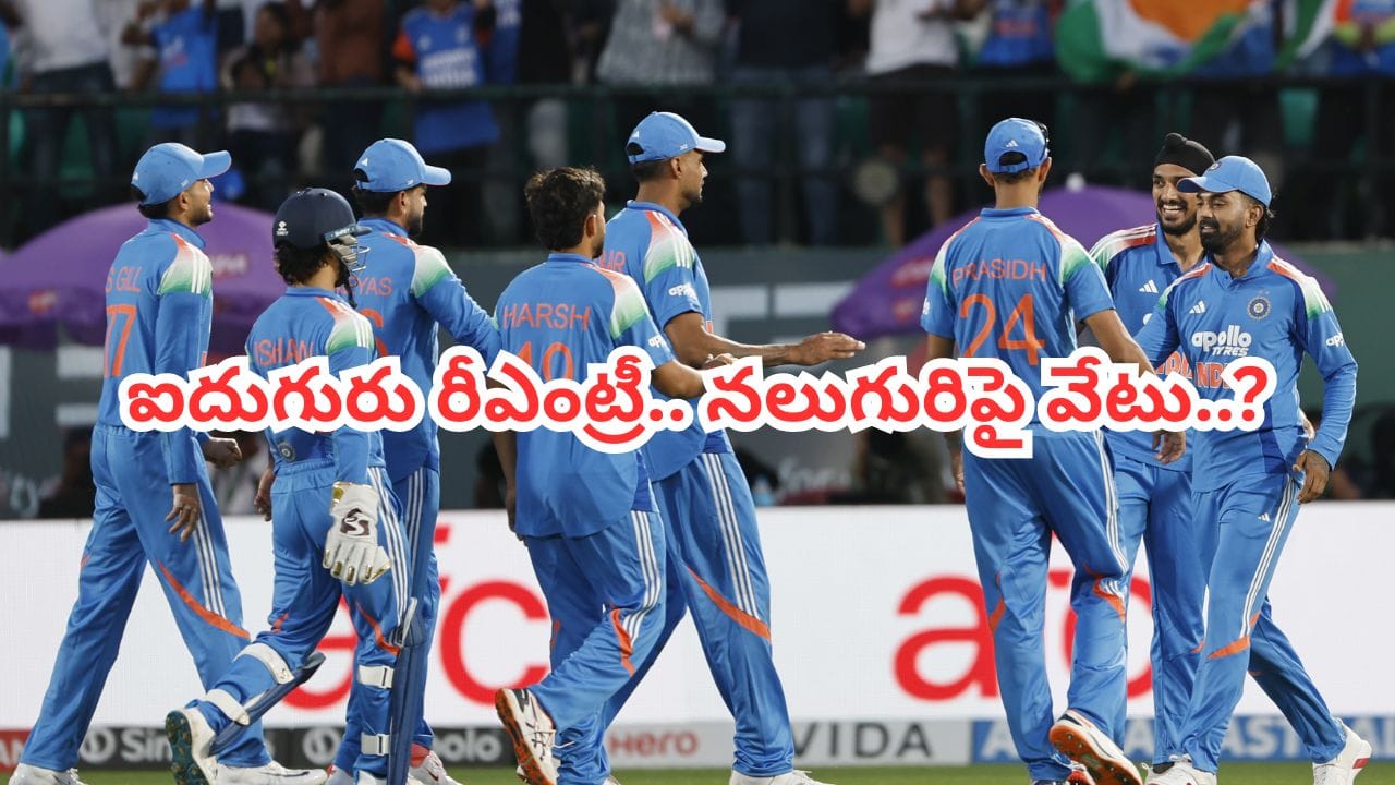 IND vs ENG: ఇంగ్లాండ్ టూర్‌కు భారత జట్టు.. కోహ్లీ, హార్దిక్‌తో పాటు ఆ ఐదుగురు రీఎంట్రీ.. నలుగురిపై వేటు?