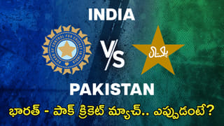 India vs Pakistan: క్రికెట్ లవర్స్‌కు గుడ్ న్యూస్.. భారత్ – పాక్‌ పోరుకు సర్వం సిద్ధం! మ్యాచ్ డేట్ ఎప్పుడంటే?