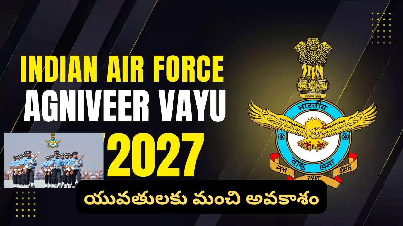ఇండియన్ ఎయిర్‌ఫోర్స్‌లో అగ్నివీర్ వాయు ఉద్యోగాలు.. ఇంటర్, డిప్లొమాతో ఛాన్స్.. పూర్తి వివరాలు ఇవే!