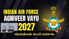 ఇండియన్ ఎయిర్‌ఫోర్స్‌లో అగ్నివీర్ వాయు ఉద్యోగాలు.. పూర్తి వివరాలు