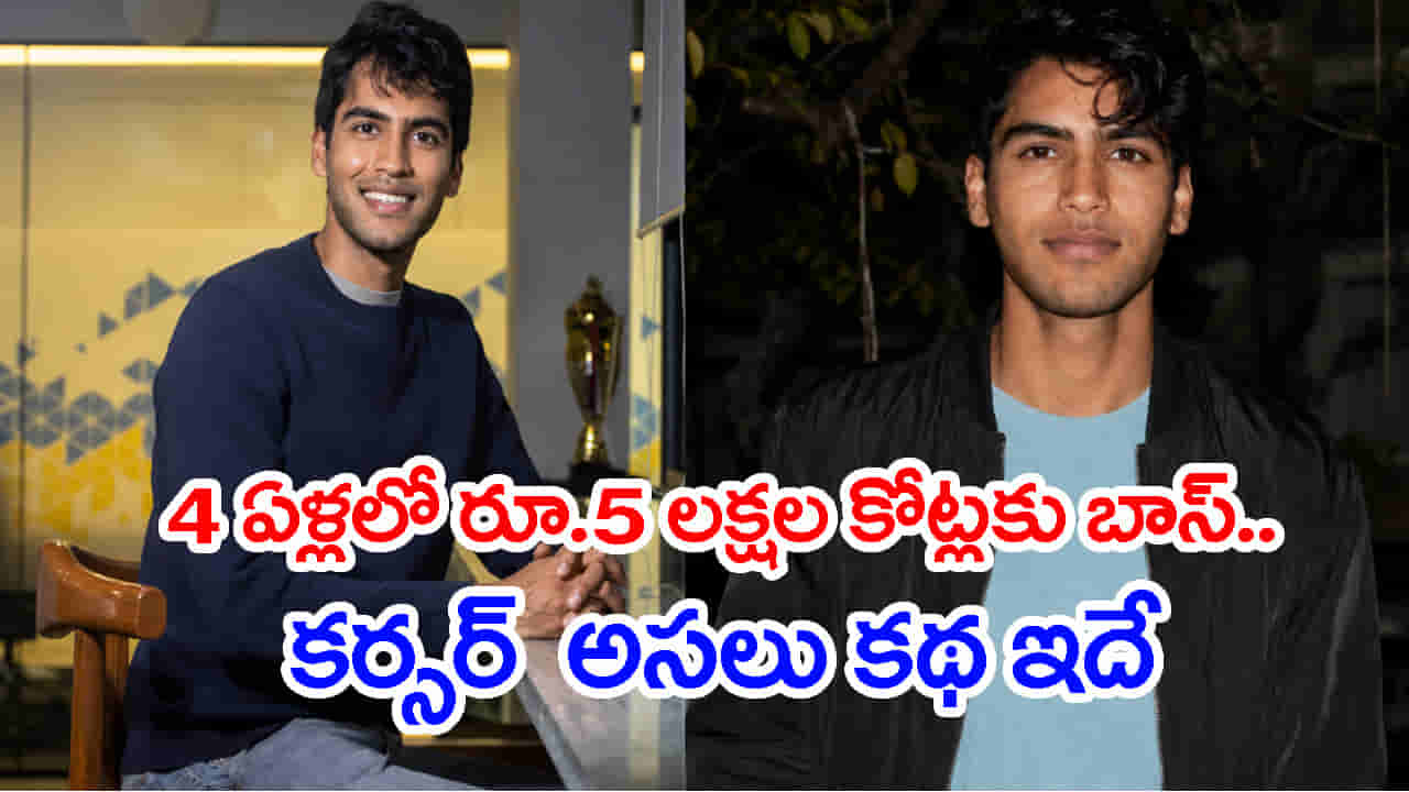 Google ఉద్యోగానికి గుడ్బై.. రూ.5.5 లక్షల కోట్ల కంపెనీకి బాస్గా ఎదిగిన 25 ఏళ్ల కుర్రాడు