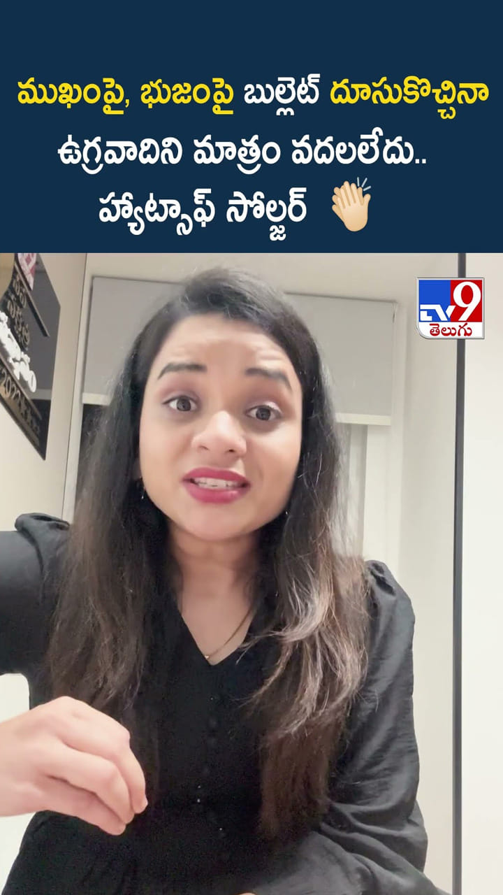 ముఖం పై, భుజం పై బుల్లెట్ దూసుకొచ్చినా ఉగ్రవాదిని మాత్రం వదలలేదు.. హ్యాట్సాఫ్ సోల్జర్
