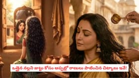 ఒత్తైన నల్లని జుట్టు కోసం అప్పట్లో రాణులు పాటించిన చిట్కాలు ఇవే!