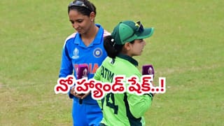 INDW vs PAKW: నో హ్యాండ్ షేక్.. టాస్‌లో కరచాలనం చేయని భారత్, పాక్ కెప్టెన్లు..!