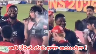 Watch : ట్రోఫీ పట్టుకుని సిగార్‌తో టీమ్ డేవిడ్ ఫోజులు.. ఓవరాక్షన్ చేసినందుకు తగిన శాస్తి చేసిన బీసీసీఐ