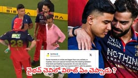 ఇంతకీ వైభవ్ చెవిలో విరాట్ ఏం చెప్పాడు ?