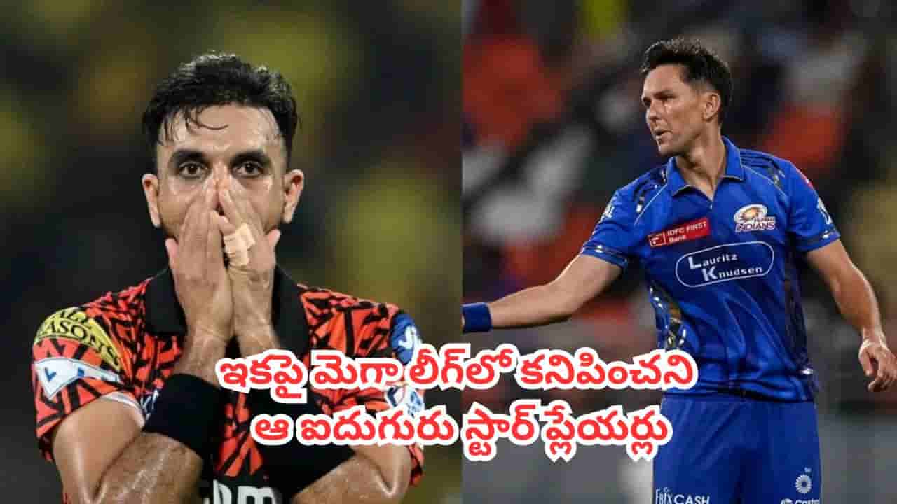 IPL 2026 : ఇకపై మెగా లీగ్లో కనిపించని ఆ ఐదుగురు స్టార్ ప్లేయర్లు.. ఆ లిస్ట్లో మన యార్కర్ కింగ్ కూడా