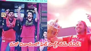 IPL 2026 Final : ఆర్సీబీ గెలిచిన జోష్‌లో హద్దులు దాటిన ప్లేయర్స్.. మరో వివాదంలో ఫిల్ సాల్ట్, టిమ్ డేవిడ్
