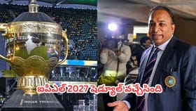 అప్పుడే వచ్చేసిన ఐపీఎల్ 2027 షెడ్యూల్