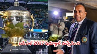 IPL 2027 : అప్పుడే వచ్చేసిన ఐపీఎల్ 2027 షెడ్యూల్.. రెండు వారాలు ముందుకు జరపడానికి కారణం ఇదే