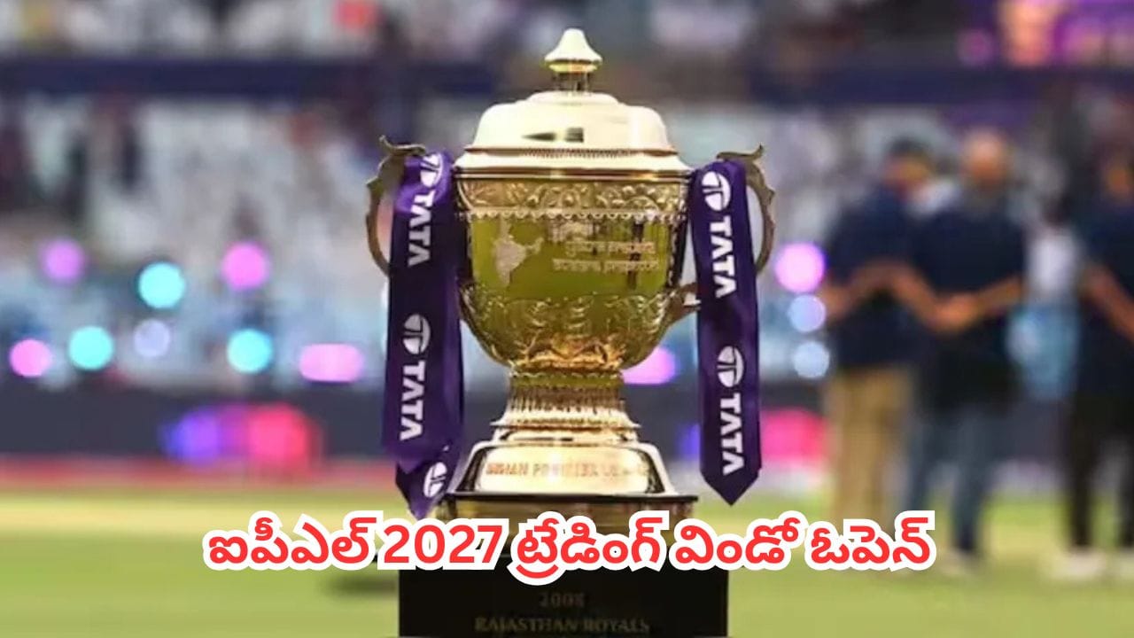 IPL 2027 : ఐపీఎల్ 2027 ట్రేడింగ్ విండో ఓపెన్.. మొదటి డీల్ క్లోజ్.. ఢిల్లీ క్యాపిటల్స్‌లోకి రిషబ్ పంత్ రీ-ఎంట్రీ
