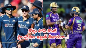 25 కోట్లు పోస్తే ఐరెన్ లెగ్‌లా మారాడు.. 7 కోట్లతో లక్కీ హ్యాండ్