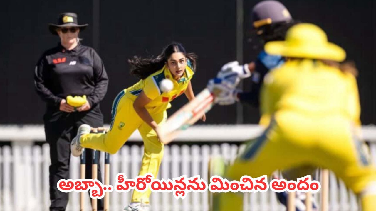 అందంలో హీరోయిన్లకు పోటీ.. వికెట్లు తీయడంలో దిట్ట.. ఎవరీ లవ్లీ క్రికెటర్ ఇరా ఏరీ
