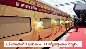 ఒకే యాత్రలో 3 ధామాలు.. 11 జ్యోతిర్లింగాల దర్శనం!