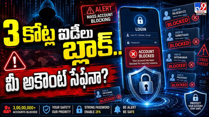 ఐఆర్సీటీసీ బిగ్ ఆపరేషన్.. 3 కోట్ల అకౌంట్లు బ్లాక్ ఐఆర్సీటీసీ బిగ్ ఆపరేషన్.. 3 కోట్ల అకౌంట్లు బ్లాక్