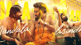 స్వామియే శరణమయ్యప్ప.. ఇరుముడి కట్టు పాట రిలీజ్ చేసిన రవితేజ..