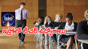 నెలకు రూ.1.44 లక్షల జీతంతో ISROలో టీచర్ ఉద్యోగాలు.. రేపే ఆఖరు