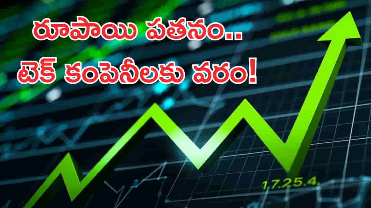 భారతీయ టెక్ కంపెనీలకు వరంగా మారిన రూపాయి పతనం.. దుమ్మురేపుతున్న ఐటీ స్టాక్స్! 3 రోజుల్లోనే..