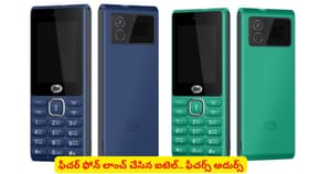 రూ.1699కే ఫీచర్ ఫోన్ లాంచ్ చేసిన ఐటెల్‌.. ఫీచర్స్ అదుర్స్‌