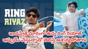 జబర్దస్త్ రింగ్ రియాజ్ ఇప్పుడెలా మారిపోయాడో చూశారా? వీడియో