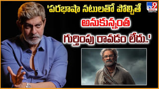 Jagapathi Babu: ‘పరభాషా నటులతో పోల్చితే అనుకున్నంత గుర్తింపు రావడం లేదు