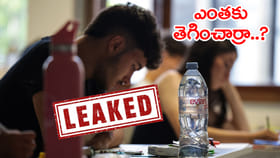 మరో Paper Leak కలకలం.. పరీక్షల్లో కాపీయింగ్ కోసం లక్షల్లో డీల్!