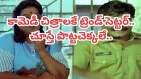 సెన్సార్ రిజెక్ట్ చేసింది.. కట్ చేస్తే.. బాక్సాఫీస్ షేక్ చేసింది.