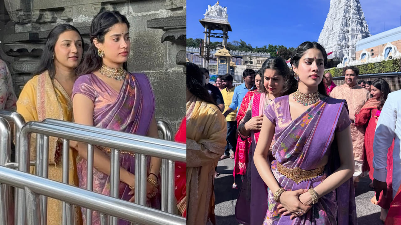 Peddi Movie : శ్రీదేవిని గుర్తు చేసిన జాన్వీ.. తిరుమల శ్రీవారి దర్శనంలో పెద్ది హీరోయిన్.. పట్టు చీరలో ఎంత క్యూట్‏గా ఉందో..