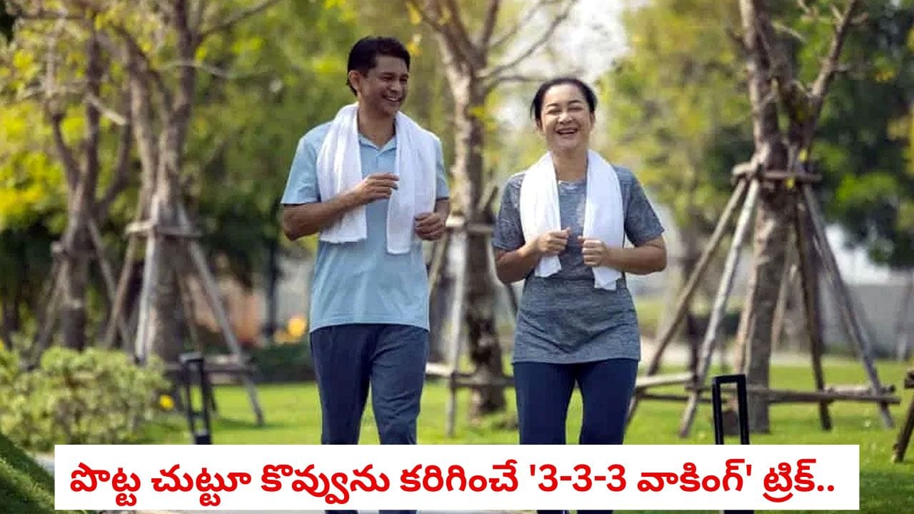 Weight Loss: బరువు తగ్గడానికి సరికొత్త జపనీస్ ఫార్ములా.. కేవలం 18 నిమిషాల నడకతో స్లిమ్గా మారండిలా!