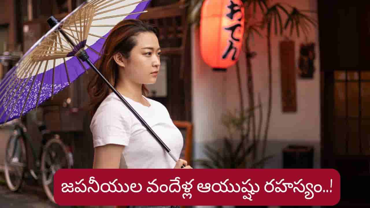 Ikigai To Kaizen: జపనీయుల జీవన సూత్రాలు..! మీ జీవితం మారిపోవడం ఖాయం..!