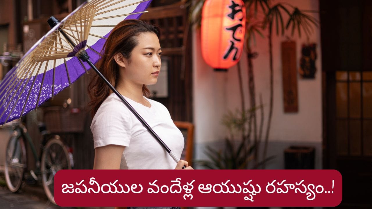 Ikigai To Kaizen: జపనీయులు జీవన సూత్రాలు..! మీ జీవితం మారిపోవడం ఖాయం..!