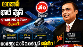 జియో స్టార్‌లింకుకు సవాలు.. అంతరిక్షంలోకి 1650 ఉపగ్రహాలు