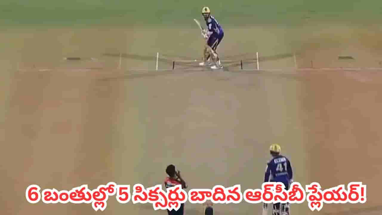 Jitesh Sharma : 6,6,6,6,6,..10 బంతుల్లో 36 పరుగులు.. టీ20 మ్యాచ్లో జితేష్ శర్మ విధ్వంసం