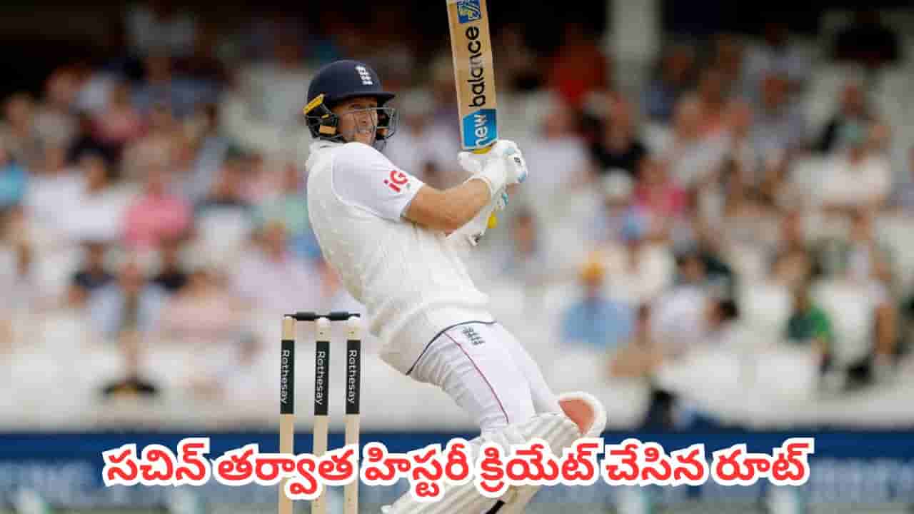 Joe Root : క్రికెట్లో కేవలం ఇద్దరికే సాధ్యమైన అరుదైన ఘనత.. సచిన్ తర్వాత హిస్టరీ క్రియేట్ చేసిన రూట్