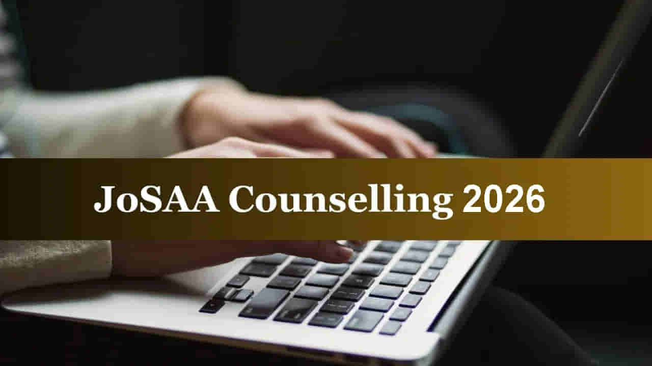 JoSAA Counselling 2026: జోసా కౌన్సెలింగ్ ఇంకా రిజిస్ట్రేషన్ చేసుకోలేదా? మరో 2 రోజులే ఛాన్స్..
