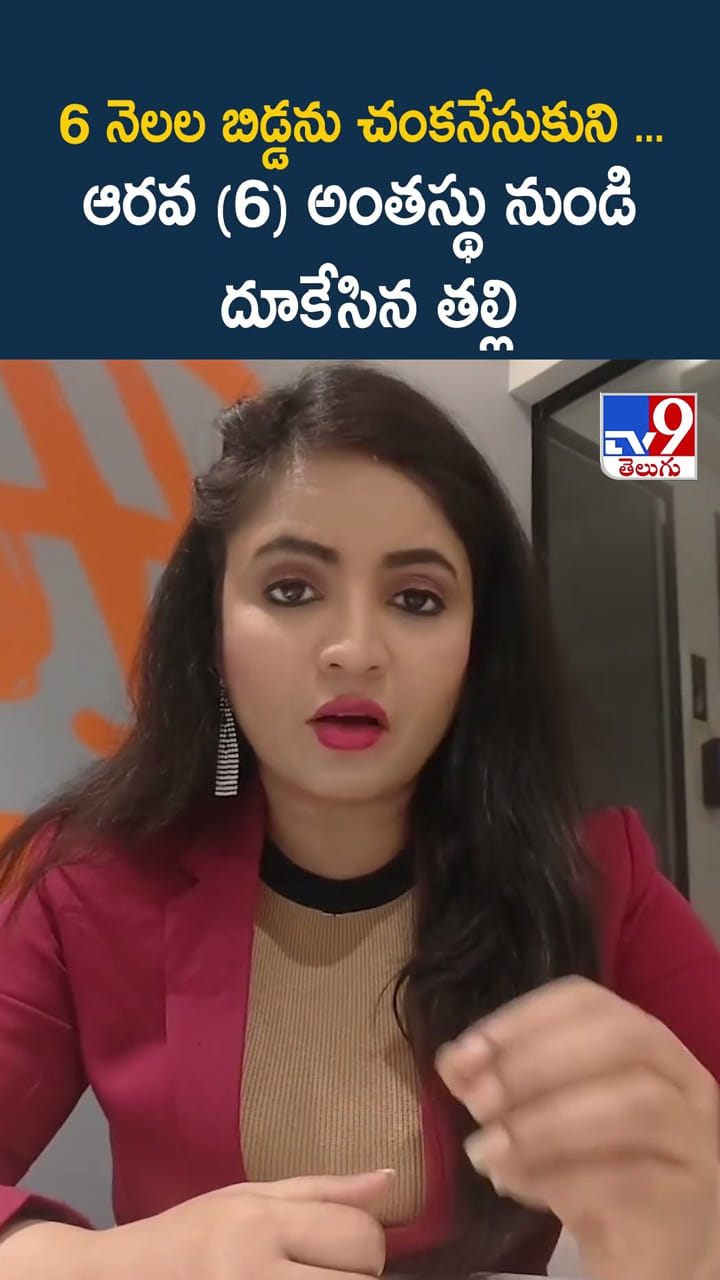 6 నెలల బిడ్డను చంకనేసుకుని … ఆరవ (6) అంతస్థు నుండి దూకేసిన తల్లి