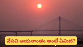జూన్ 21నే సంవత్సరంలో అత్యంత పొడవైన పగలు.. ఈ రోజు నుంచే దేవతల..